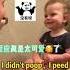 I Didn T Poop I Peed Funny Video Educational Funny Funny Funnyvideo