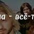 Нервы Я не хочу без тебя спать Lyrics