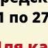 Ваше предсказание с 21 по 27 октября Таро для каждого знака зодиака