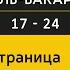 Страница из Корана Страница 4 Сура Аль Бакара аяты 17 24 4k