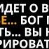 КТО ТО ОЧЕНЬ ВАЖНЫЙ НА НЕБЕСАХ ХОЧЕТ ВАМ ЧТО ТО СКАЗАТЬ НЕ ИГНОРИРУЙТЕ ЭТО ОТКРОВЕНИЕ