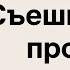 31 октября Съешьте этот продукт и благополучие будет целый год Лунный Календарь