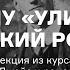 Почему Улисс великий роман Лекция из курса Джеймс Джойс и роман Улисс АУДИО