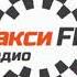 Рекламный Блок Такси FM Москва 96 4 FM 18 01 2024 08 15