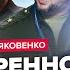 ЯКОВЕНКО Путин ЖЕСТКО ПОДСТАВИЛ Кадырова В Кремле ПЕРЕПИСАЛИ цели СВО Элиты РФ ВЗБУНТОВАЛИСЬ