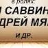 Алла Соколова Эльдорадо Радиоспектакль