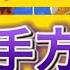 妖怪ウォッチ2 最強妖怪へ進化 進化後の妖怪の入手方法