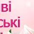 Надзвичайно красиві українські пісні Естрадні українські пісні