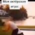 Главное чтоб поверила Трек Shivering Skin We Ll Meet Someday TROLLFACE MEME