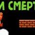 Некрос прошёл Марио без урона и без смертей на Денди Super Mario Bros No Death No Damage