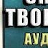 Анастасия Энергия твоего рода Том I Владимир Мегре Аудиокнига