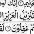 Surah Yaseen With Arabic Text Maher Al Muaiqly