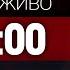 США попередили про ОБСТРІЛИ НАЖИВО ТСН НОВИНИ 11 00 20 ЛИСТОПАДА СЕРЕДА