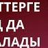 НЕГР ЖІГІТІ АСТЫНА САЛҒАНДА БАСҚА ЖІГІТТЕРГЕҚАРАҒЫҢ ДА КЕЛМЕЙ ҚАЛАДЫ ЕКЕН