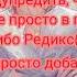 Реакция фф Несчастный демон 2 часть ч о