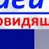 Что произойдет с Россией в 2025 году Арчена ясновидящая из Индии