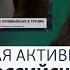 Я хочу чтобы ты свалил грузинская активистка против российских пропагандистов