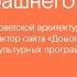 Дмитрий Гусаров Типовые проекты Ленинграда жильё завтрашнего дня