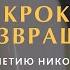 Крокус Возвращение К 125 летию Николая Суетина