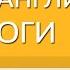 Учим английский учить английский язык для переезда диалог на английском Амбер приходит помогать