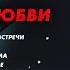 Эти песни живут в наших сердцах ХИТЫ О ЛЮБВИ Сборник Виктор Могилатов