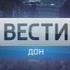 Переход с ГТРК Дон ТР на Россию 1 Ростов на Дону 03 03 2017