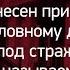 Вынесен приговор по уголовному делу о побеге из под стражи участников так называемой банды ГТА