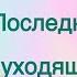 Овен Декабрь Последний месяц уходящего года