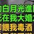 我同意太子帶他的白月光進門 但她卻帶著孩子死在我大婚之日 十年後太子登基卻餵我毒酒 他說若沒我 他早已兒孫滿堂 再次醒來 我轉身尋了他皇叔 這次我要親眼看著他能不能兒孫滿堂 一口氣看完