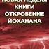 Сбудется Не отменится Жди