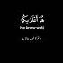 Surah Najm The Stars 53 32