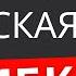 Замужем но влюбилась в другого Опасная ловушка 90 женщин не знают об этом