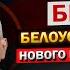 Андрей Белоусов Шойгу АРЕСТОВАЛИ после Его Побега ЗА ГРАНИЦУ Личное ОБРАЩЕНИЕ к Путину