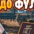 ПОДНИМАЮСЬ С НУЛЯ ДО ФУЛЛ 6 В МЕТРО РОЯЛЬ ФАРМ В МЕТРО PUBG MOBILE METRO ROYALE