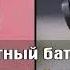 Музыка вместе Десятый наш десантный батальон Караоке на сайте