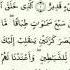Сура 67 Аль Мульк Власть урок таджвид правильное чтение