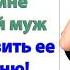 А ты не думал найти работу Перестать слушать свою мать Которая лезет в наш дом как старая пиявка