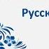 Бронница Пролетарий Новгородская обл Provincia Rusa Русская Провиниця Выпуск 1