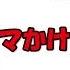 刀剣乱舞文字起こし 市来くんがまっすーと樽さんの空気に嫉妬 Ww 吹いたら負け 声優文字起こしRADIO