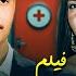 فيلم دعوني اعيش جودة عاليه HD كمال الشناوي ماجدة محسن سرحان