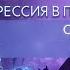 САМОСТОЯТЕЛЬНАЯ РЕГРЕССИЯ в прошлые жизни онлайн с проводником Универсальная саморегрессия