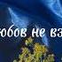 Voloshyn В голові туман текст пісні