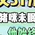 橘梗花未眠 完結版 在一起四年 他始終沒提過結婚 後來 他對我繼妹一見鐘情 猪咪未眠 推文 聽書 小說 一口氣看完 爽文