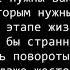 Психология мысли А Вы знаете судьба она не дура 29 08 21