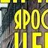 АНДРЕЙ ТАНЫЧ ЯРОСЛАВСКИЙ ЦЕНТРАЛ муз Евгений Воронин сл Саша Тюрик