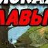 Герои 5 Карта В поисках красавицы Бой за славу Эльф БЕЗ ЗАГРУЗОК Сложность Герой