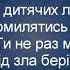 Не залишай Ісусе не лишай Християнські пісні