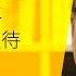 中共建政75年當權者嚴陣以待 政權虛怯販賣精神鴉片 鍾劍華時評