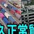 謝田時間 1 取消中共WTO享有的優惠會實施嗎 2 川普對中共上調關稅 中共與美國的貿易倒退20年 人民幣會怎麼跌 3 中共經濟GDP2025年維持5 的謊言如何實現