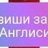 Омузиши забони Англиси дарси 13